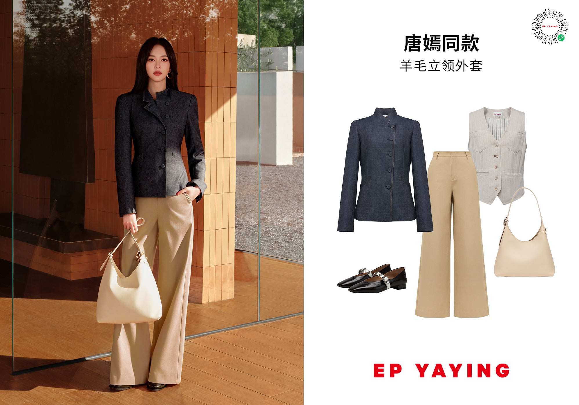 EP YAYING Business Casual Wool fitted Jacket